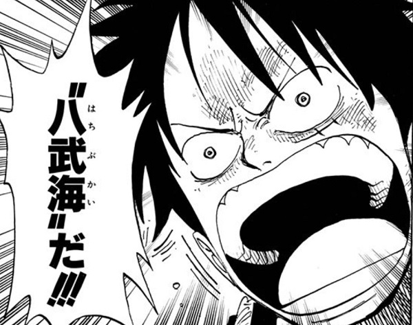 モンキー D ルフィの名言 名セリフ One Piece ワンピース 漫画とアニメのこりゃまたパビリオン Page 13