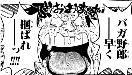 モンキー D ルフィの名言 名セリフ One Piece ワンピース 漫画とアニメのこりゃまたパビリオン Page 10