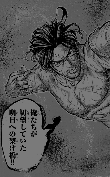 田中 一郎の名言 名セリフ 囚人リク 漫画とアニメのこりゃまたパビリオン Page 2