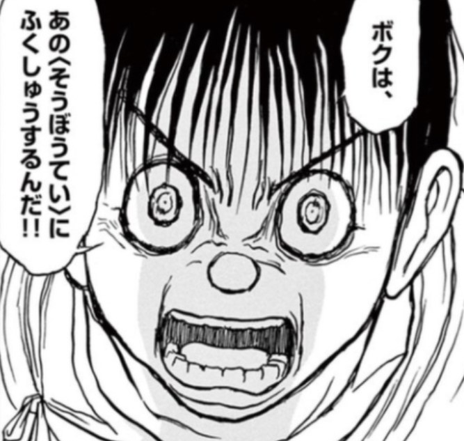 双亡亭壊すべし