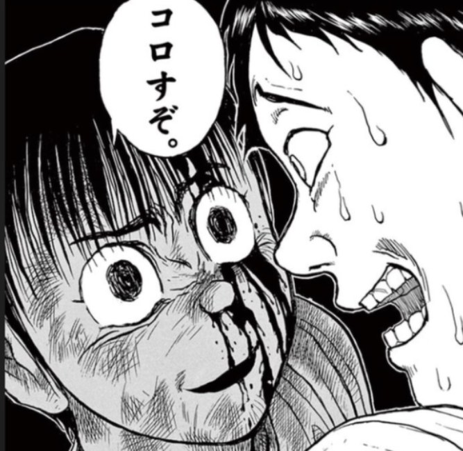 双亡亭壊すべし